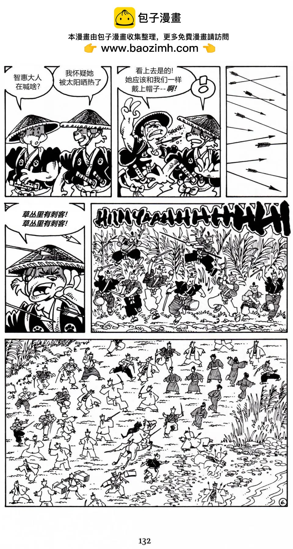 第 8 页