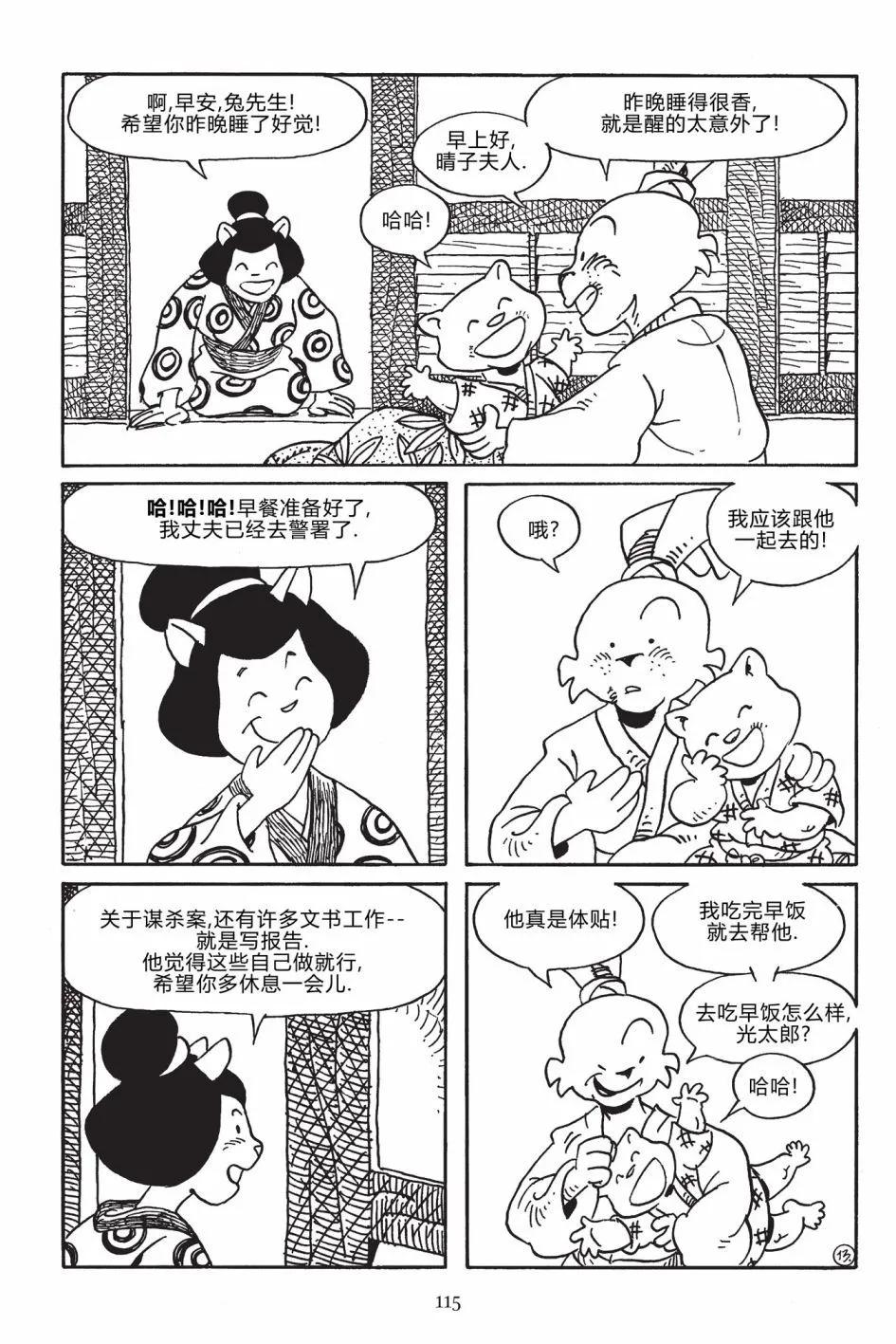 第 16 页