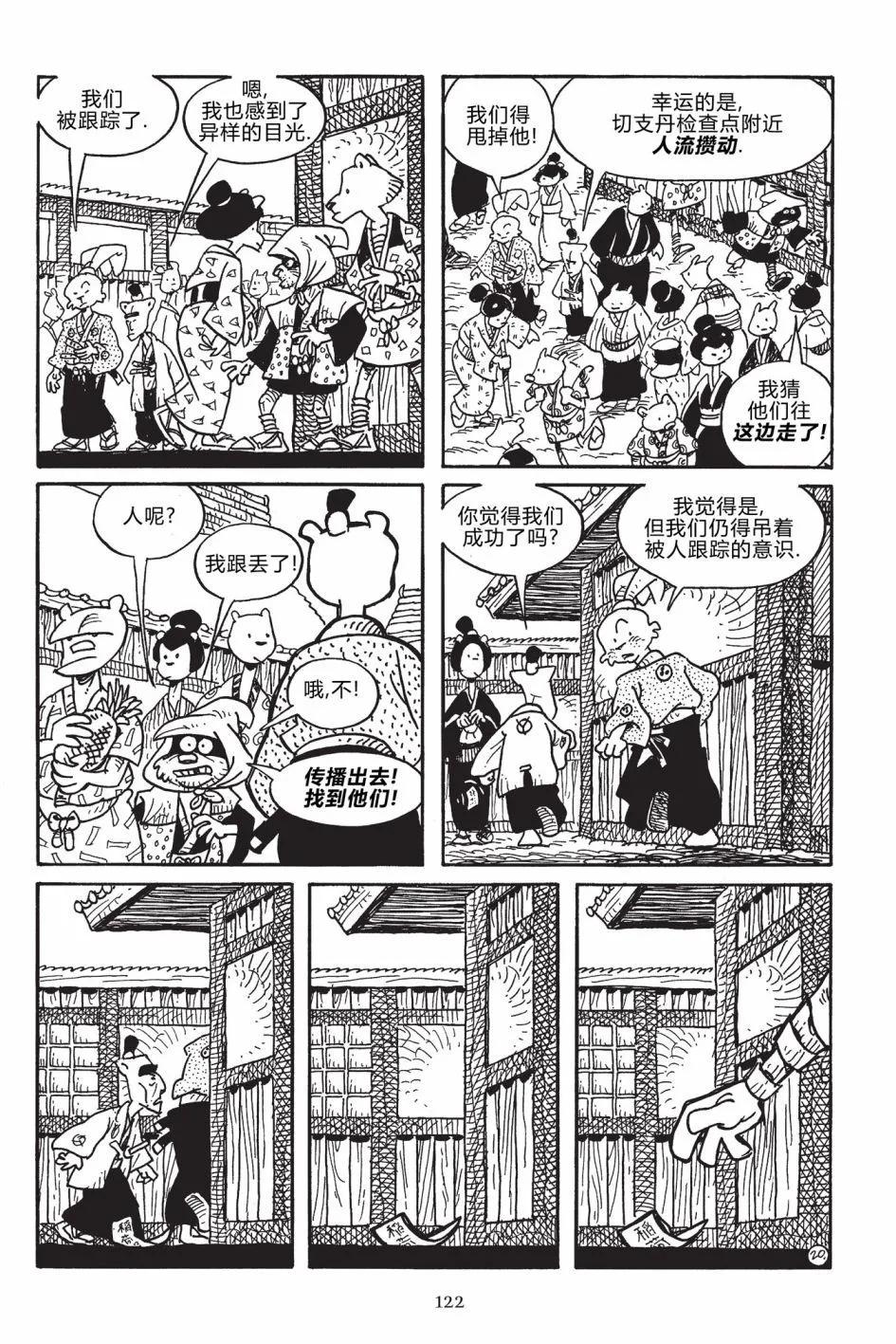 第 23 页