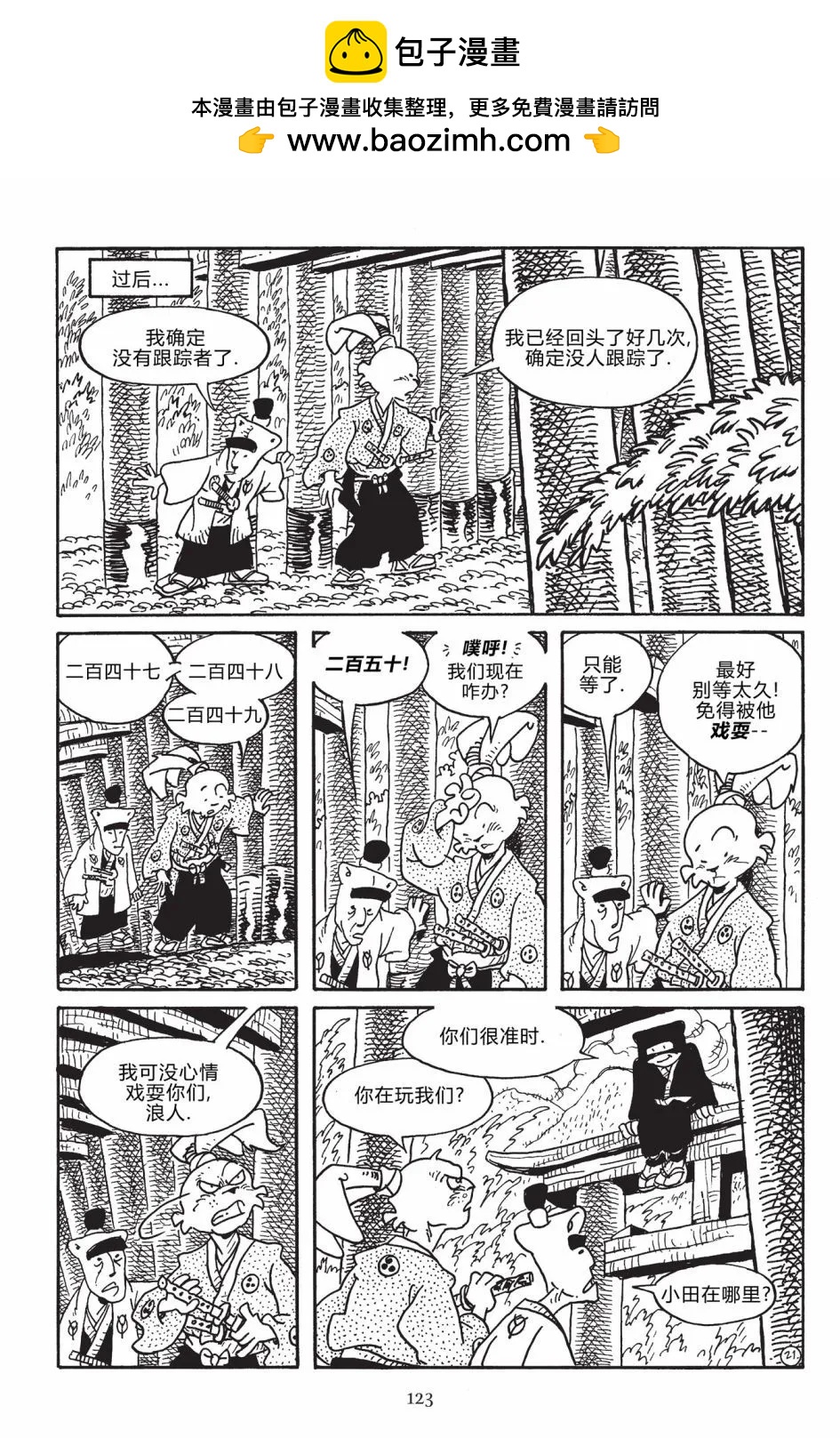 第 24 页