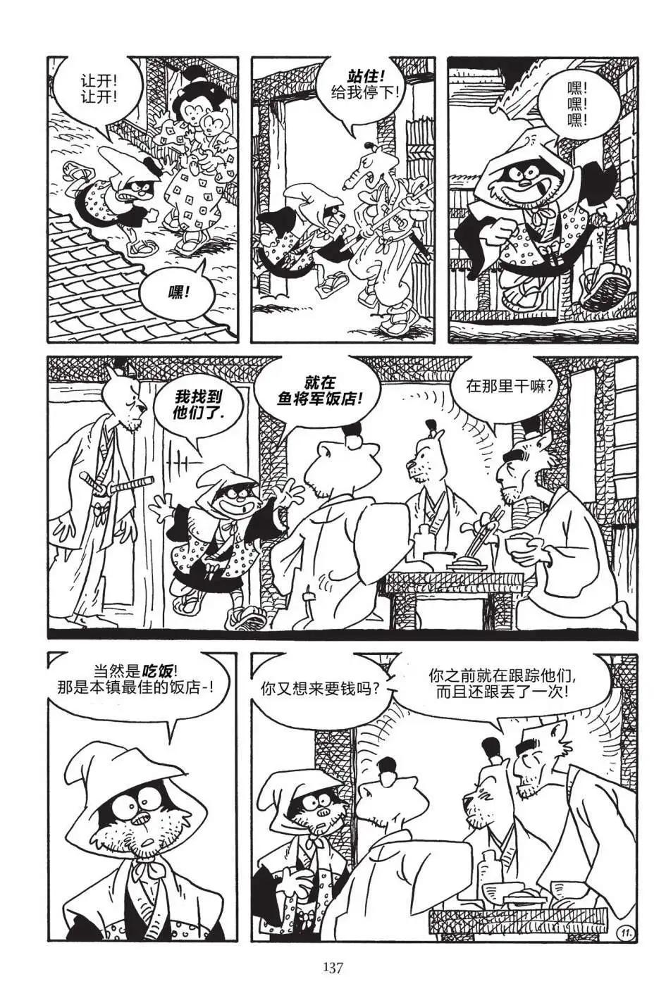 第 13 页