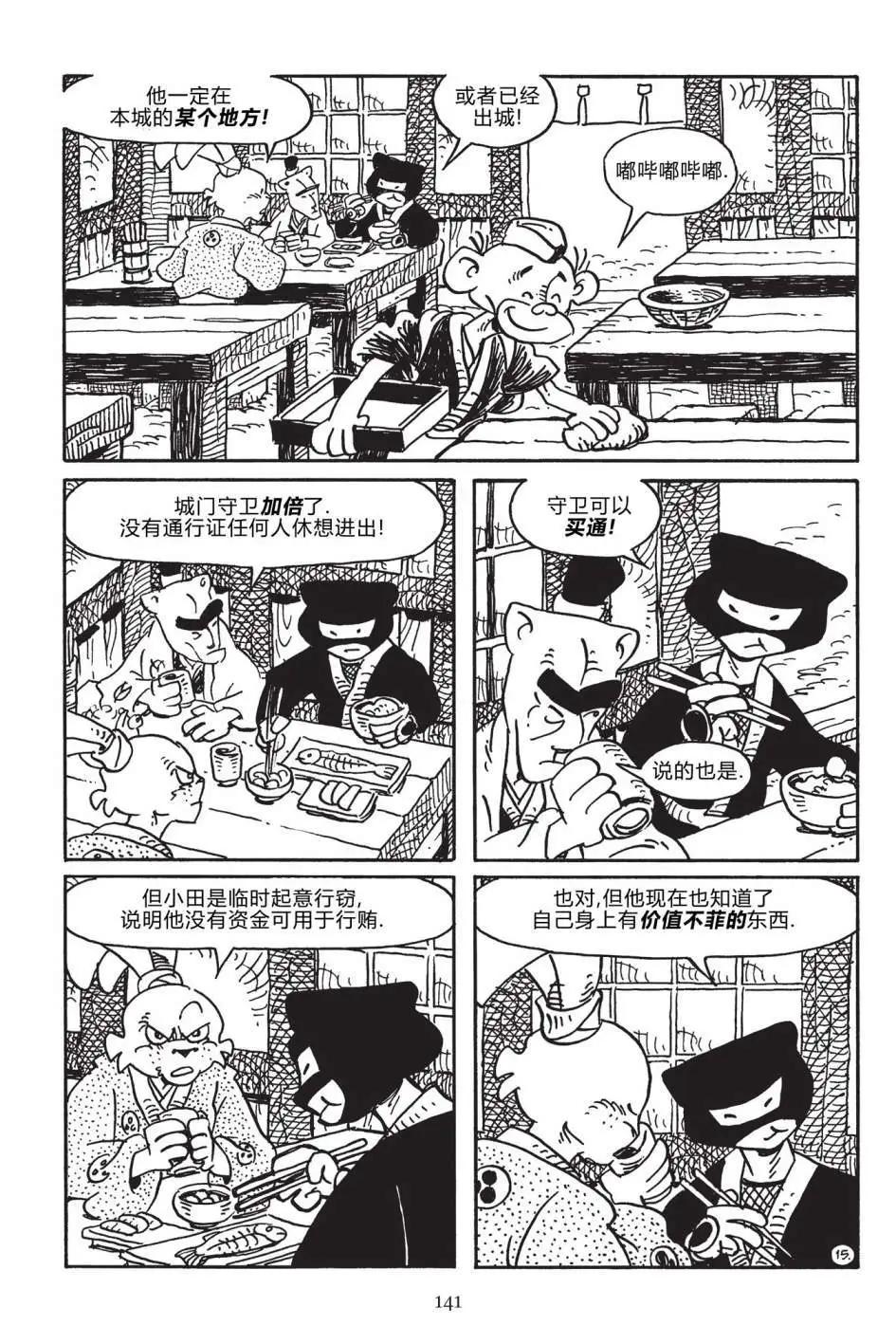 第 17 页