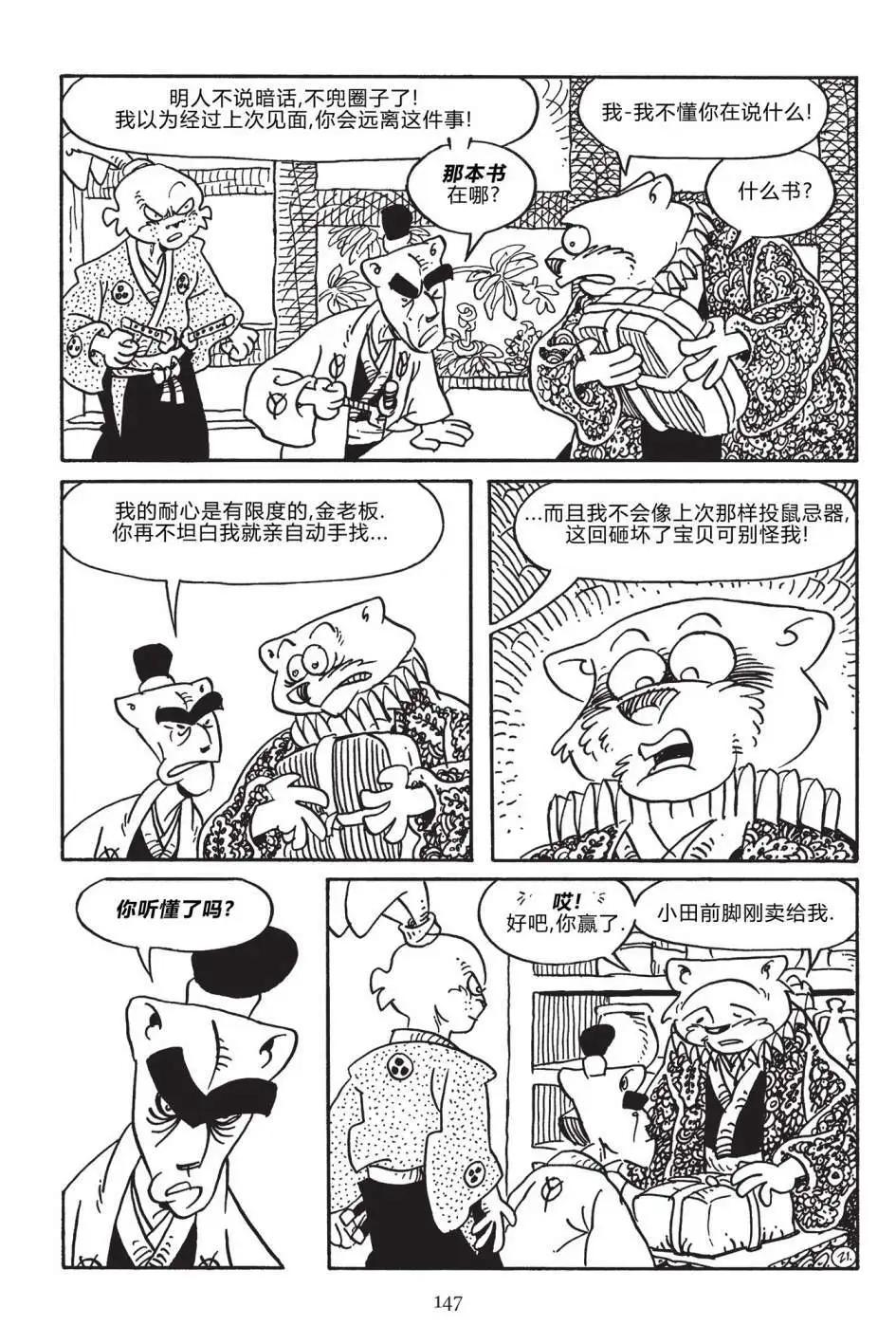 第 23 页