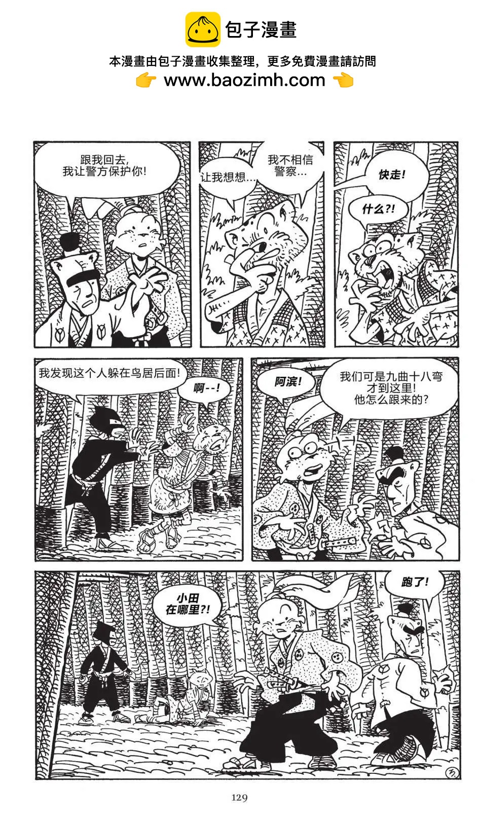 第 5 页