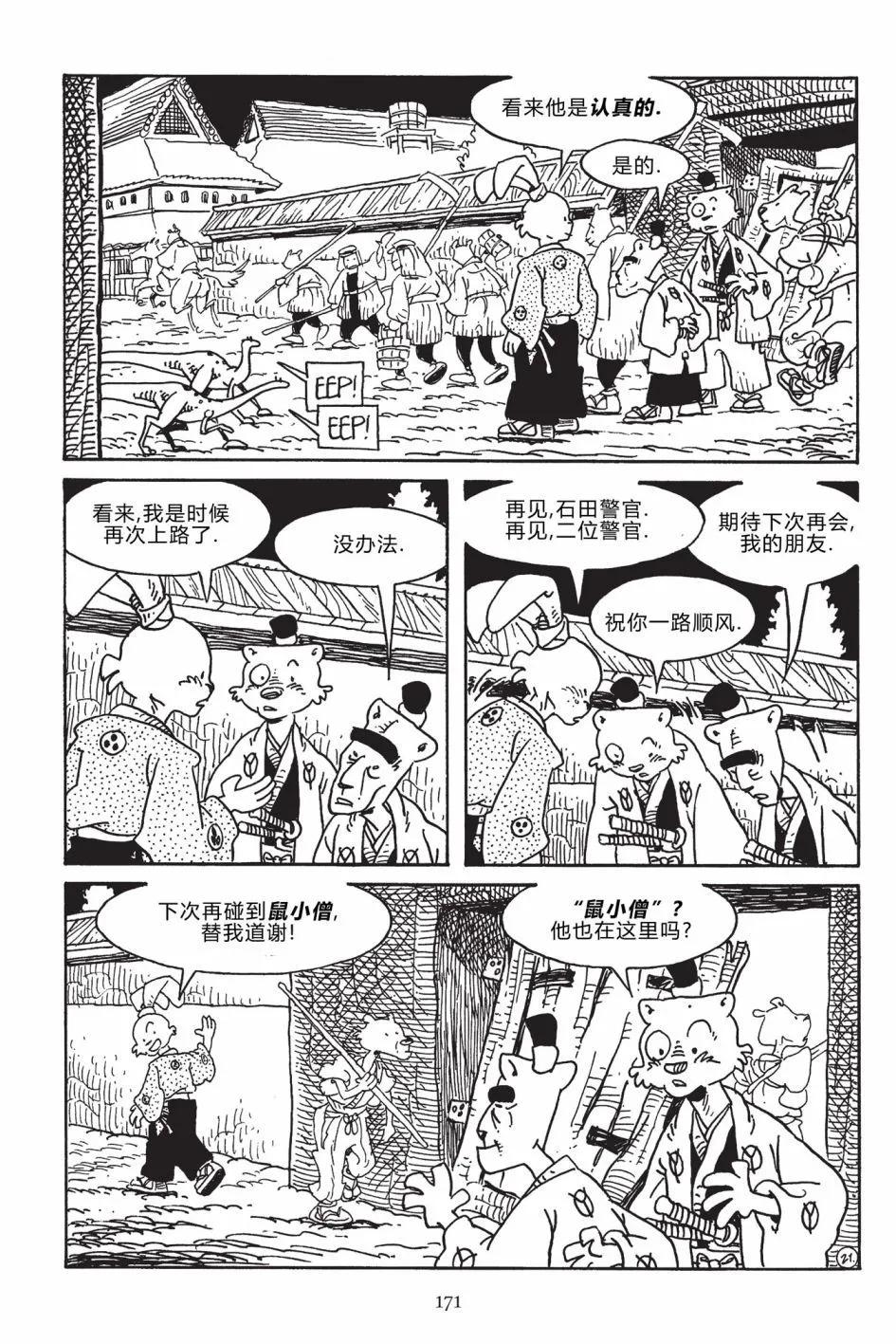 第 23 页