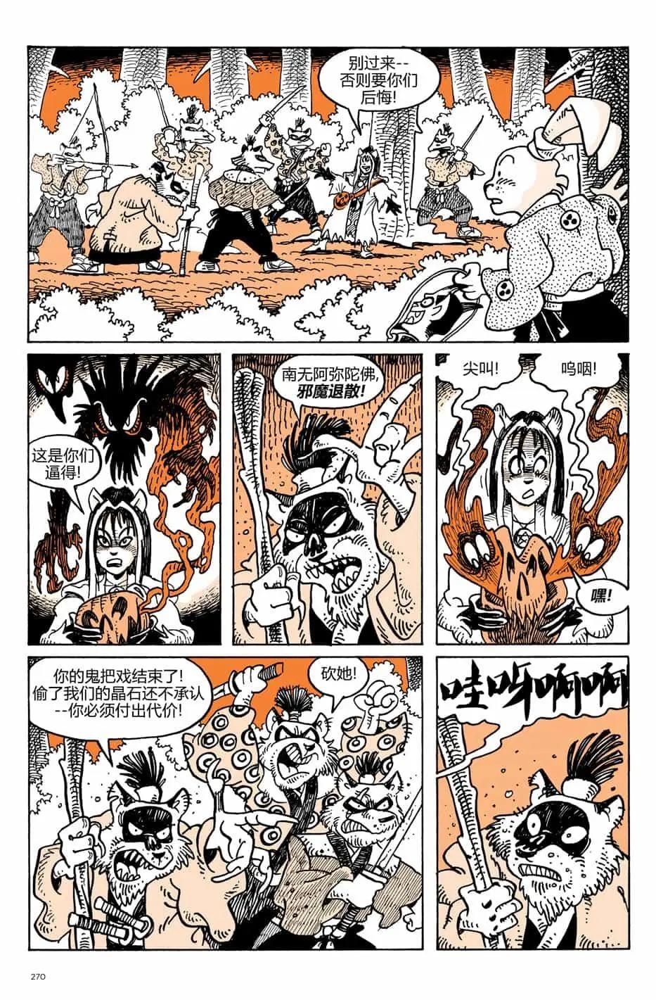 第 8 页