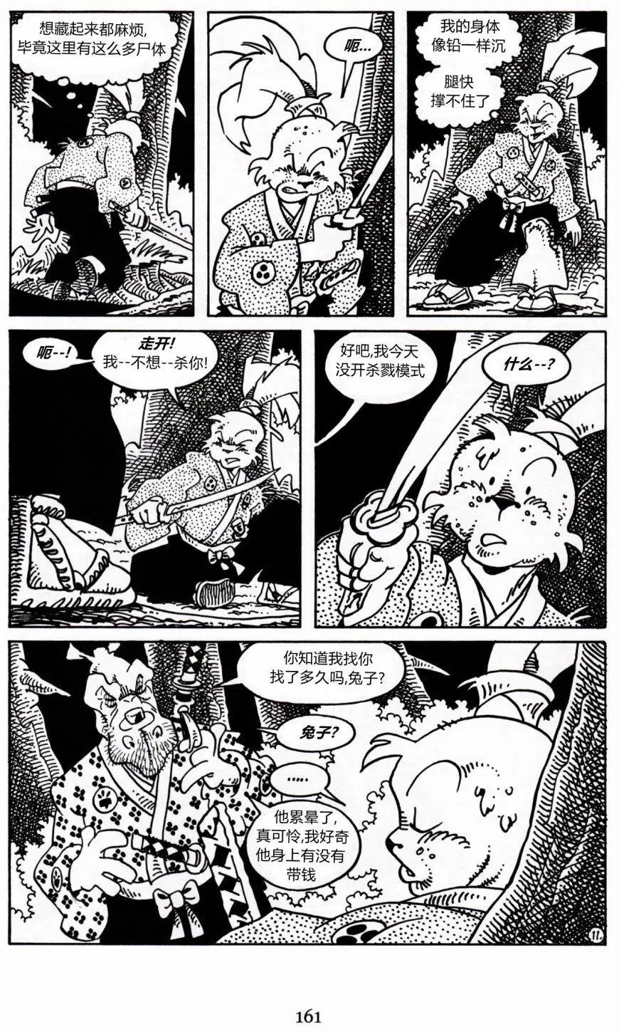 第 13 页