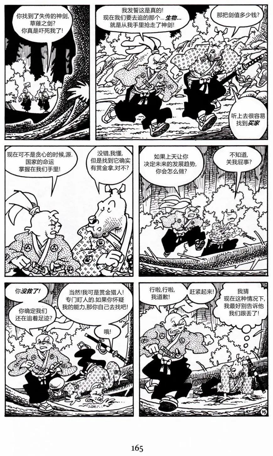 第 17 页