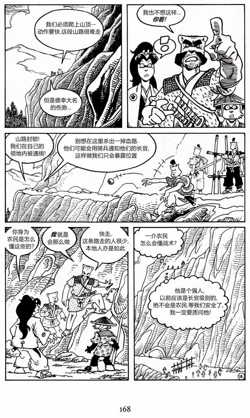第 20 页