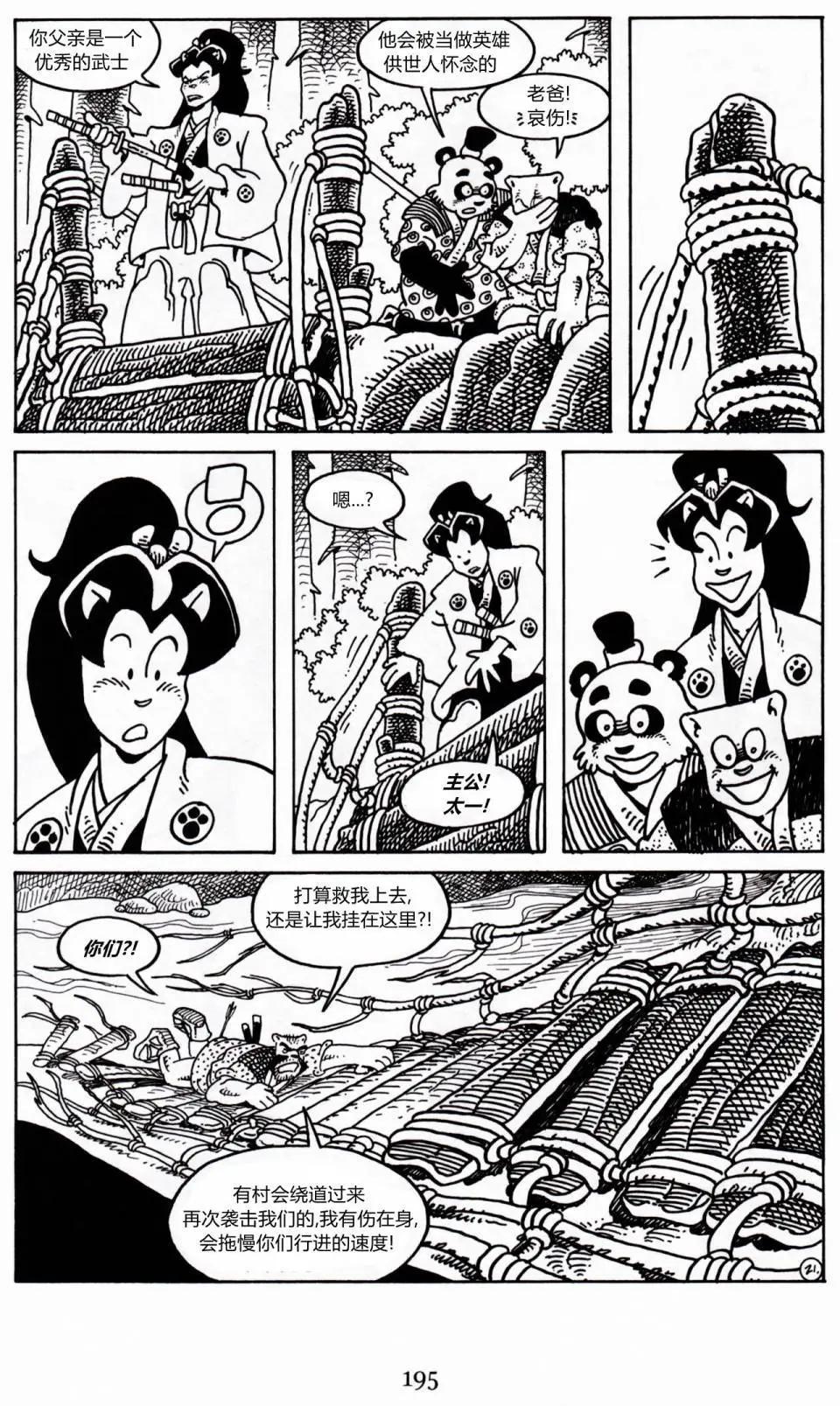 第 24 页