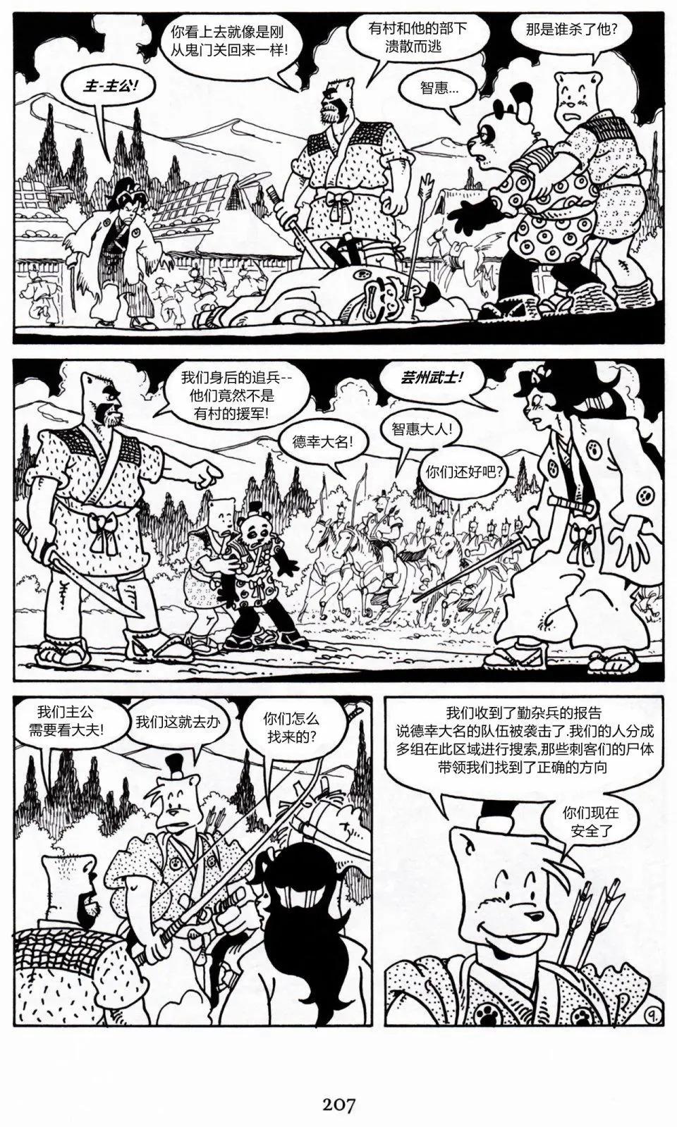 第 11 页