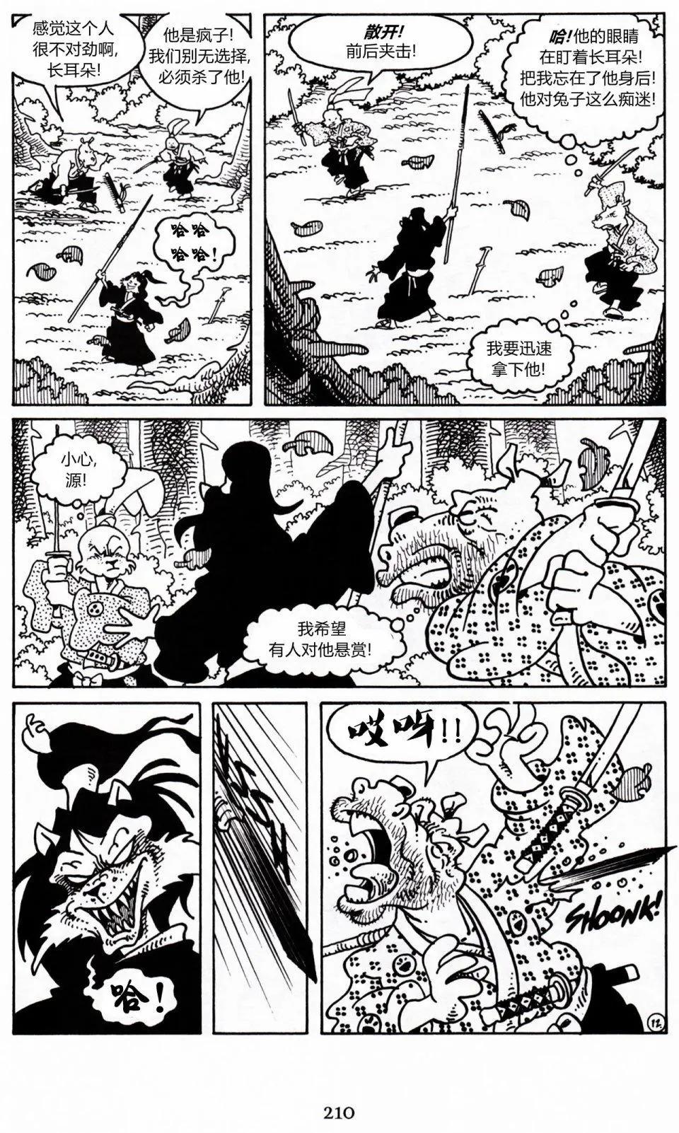 第 14 页