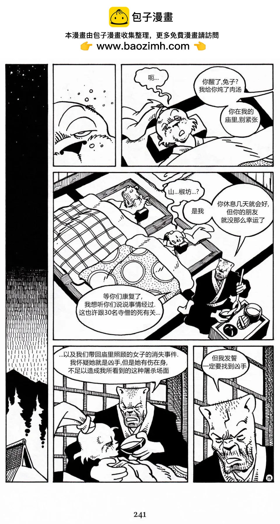 第 21 页