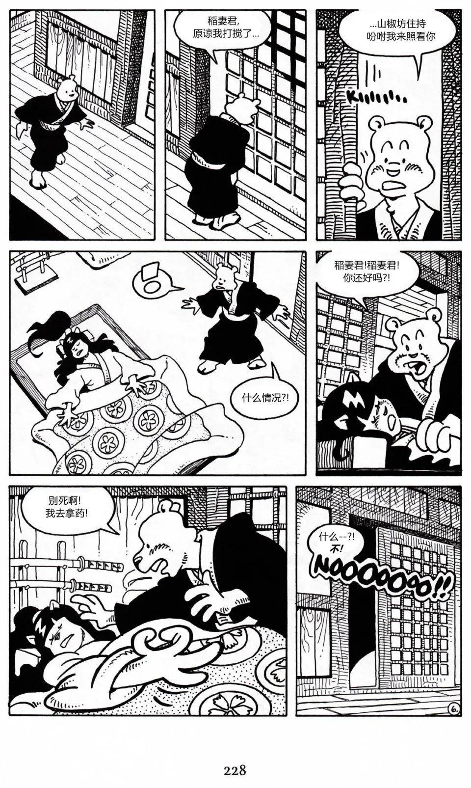 第 8 页