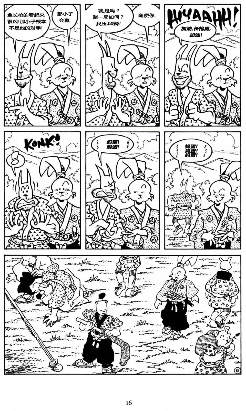 第 11 页
