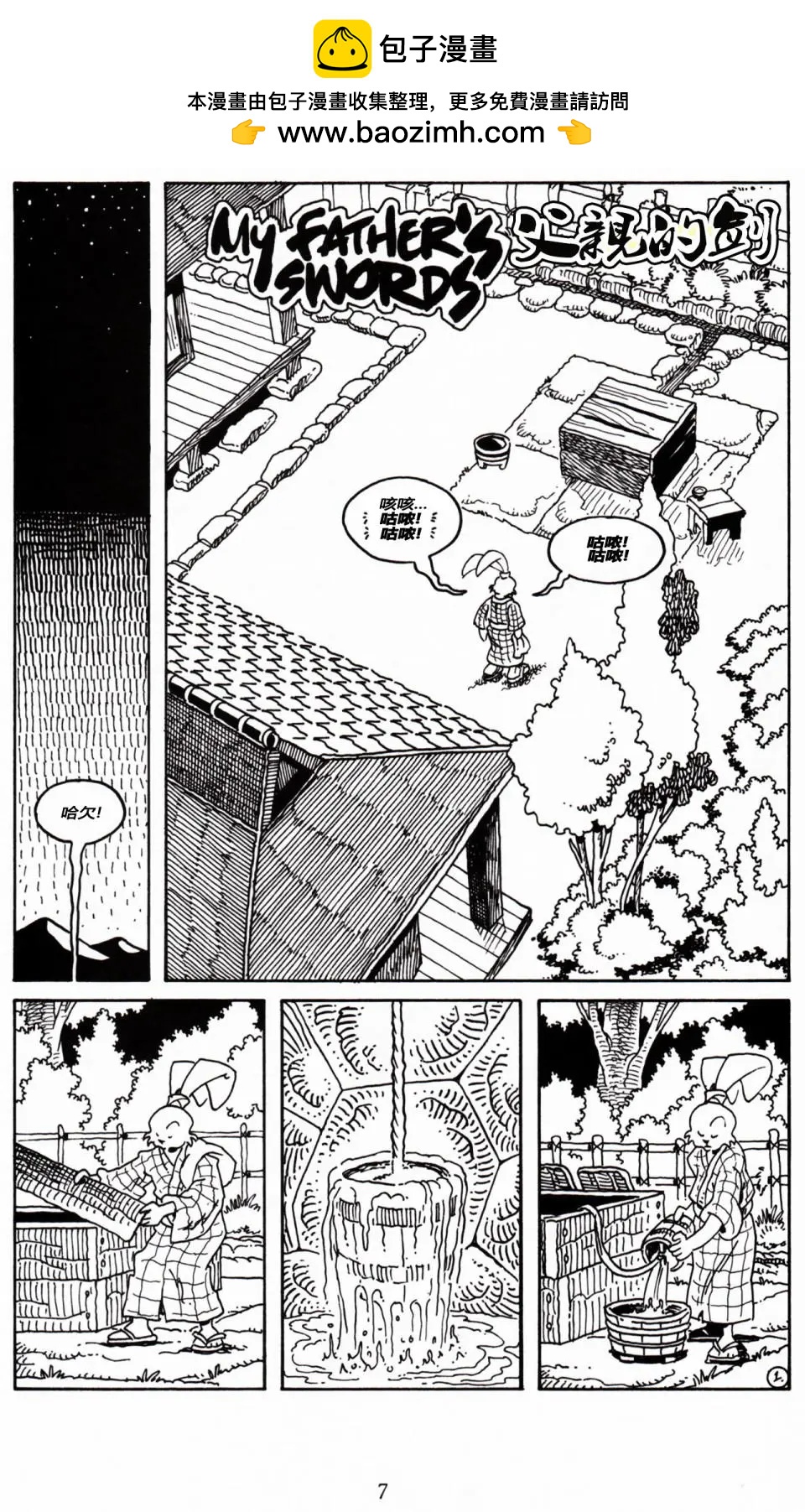 第 2 页