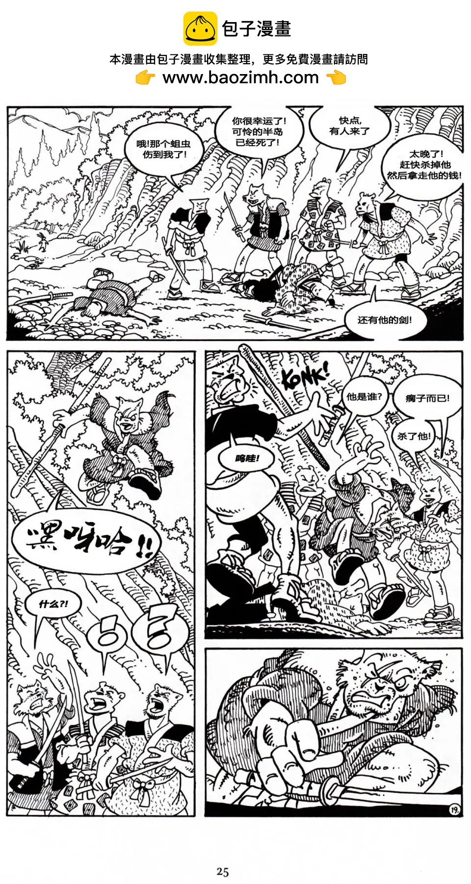 第 20 页