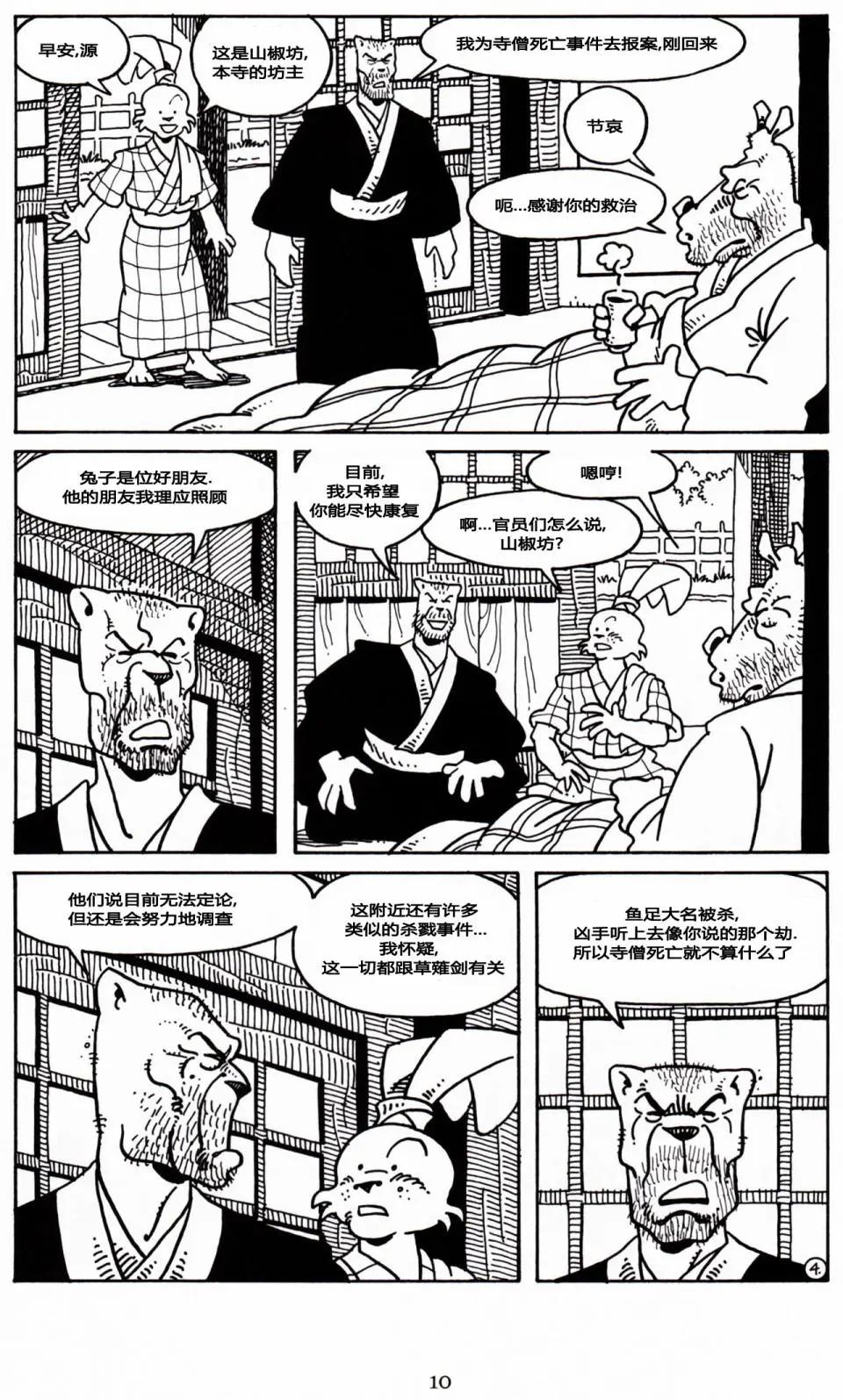 第 5 页