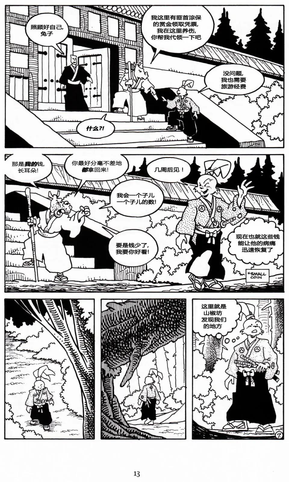 第 8 页