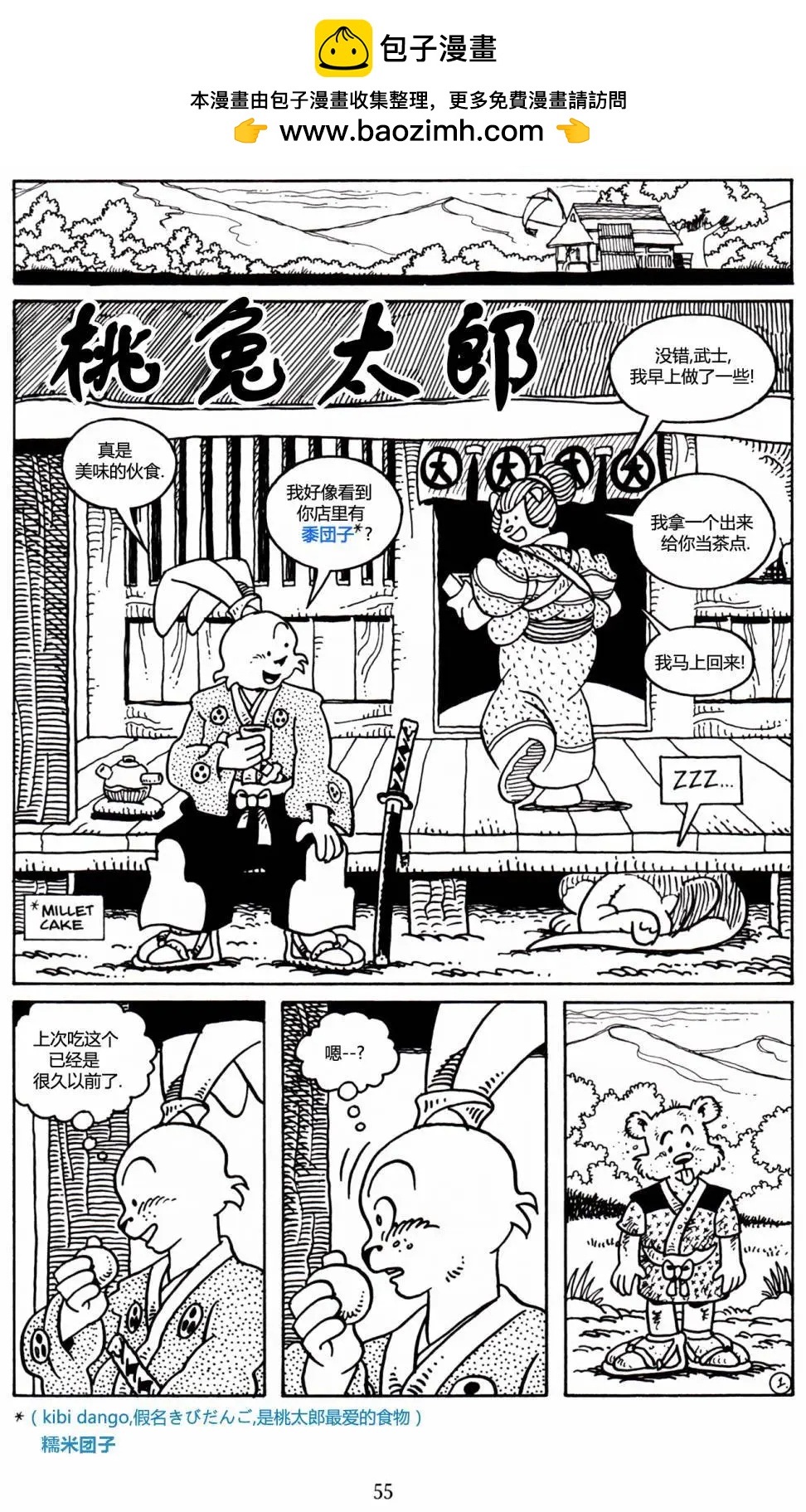 第 2 页