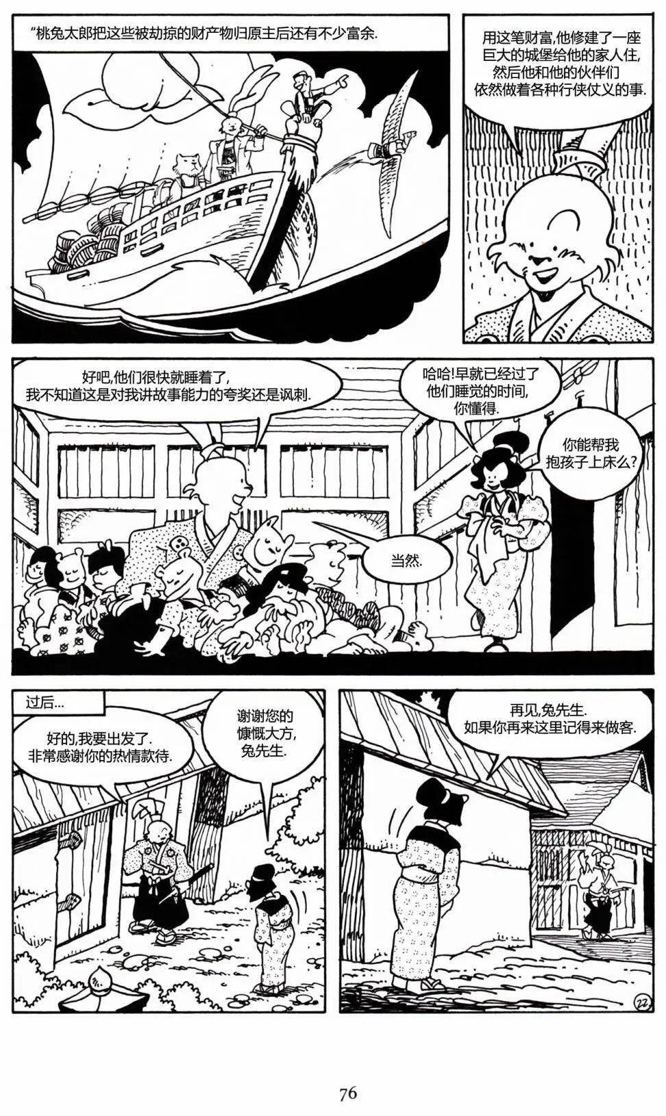 第 23 页