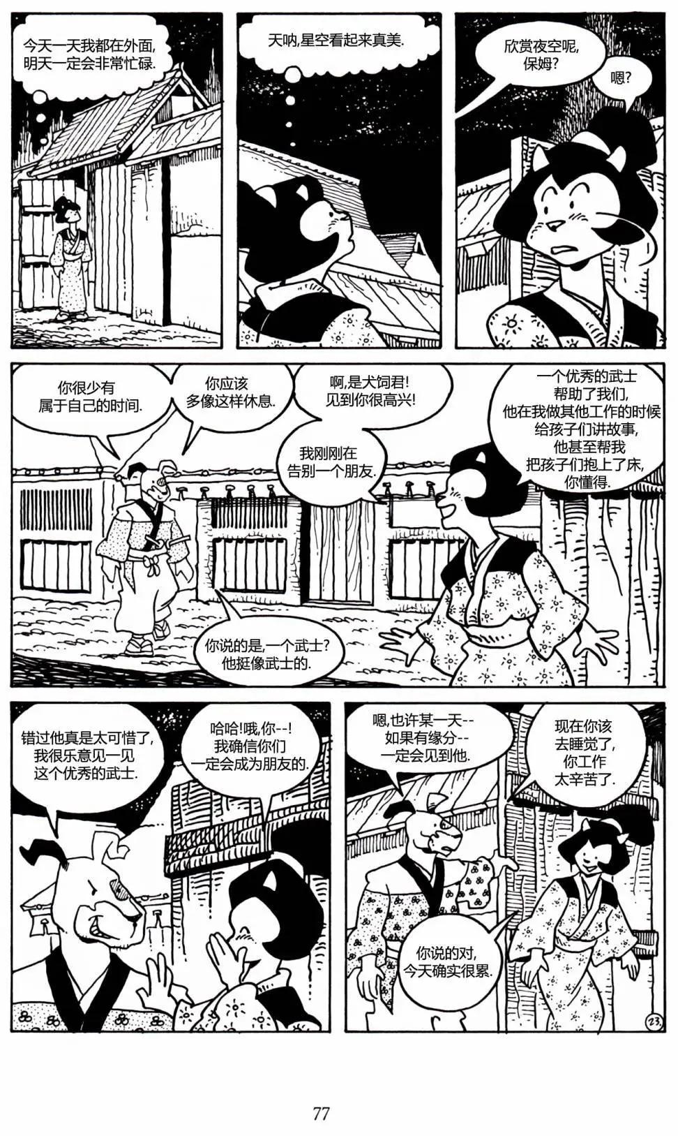 第 24 页