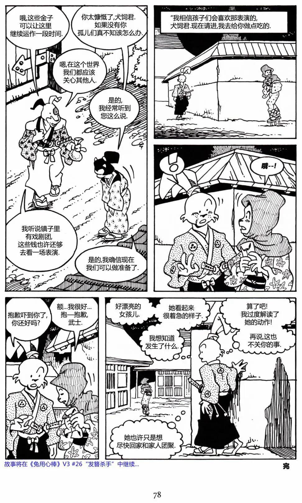 第 25 页