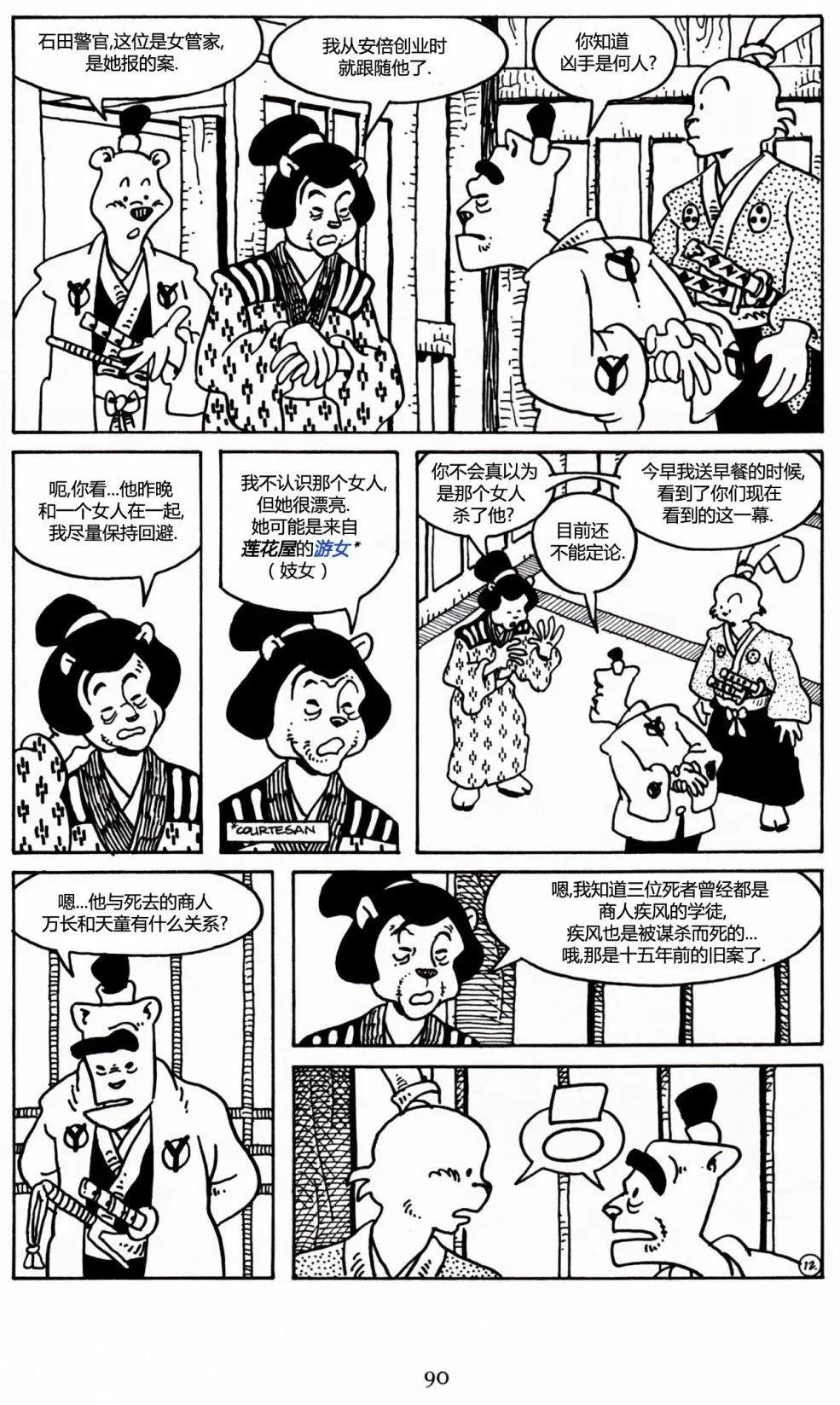 第 11 页