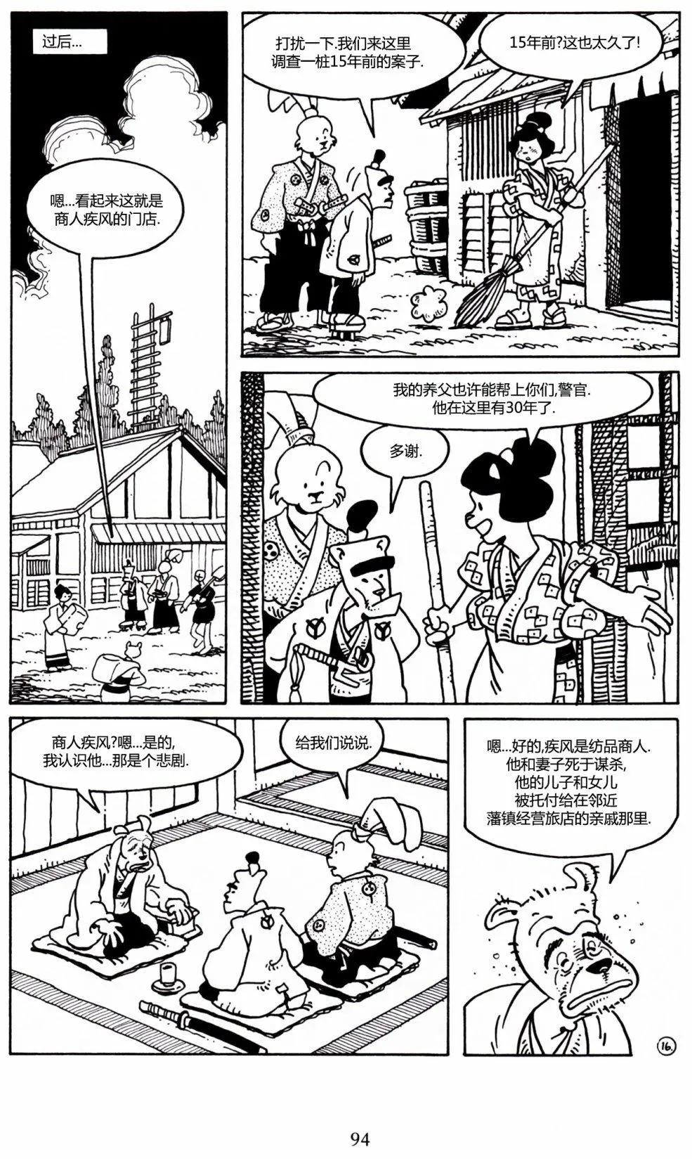 第 15 页