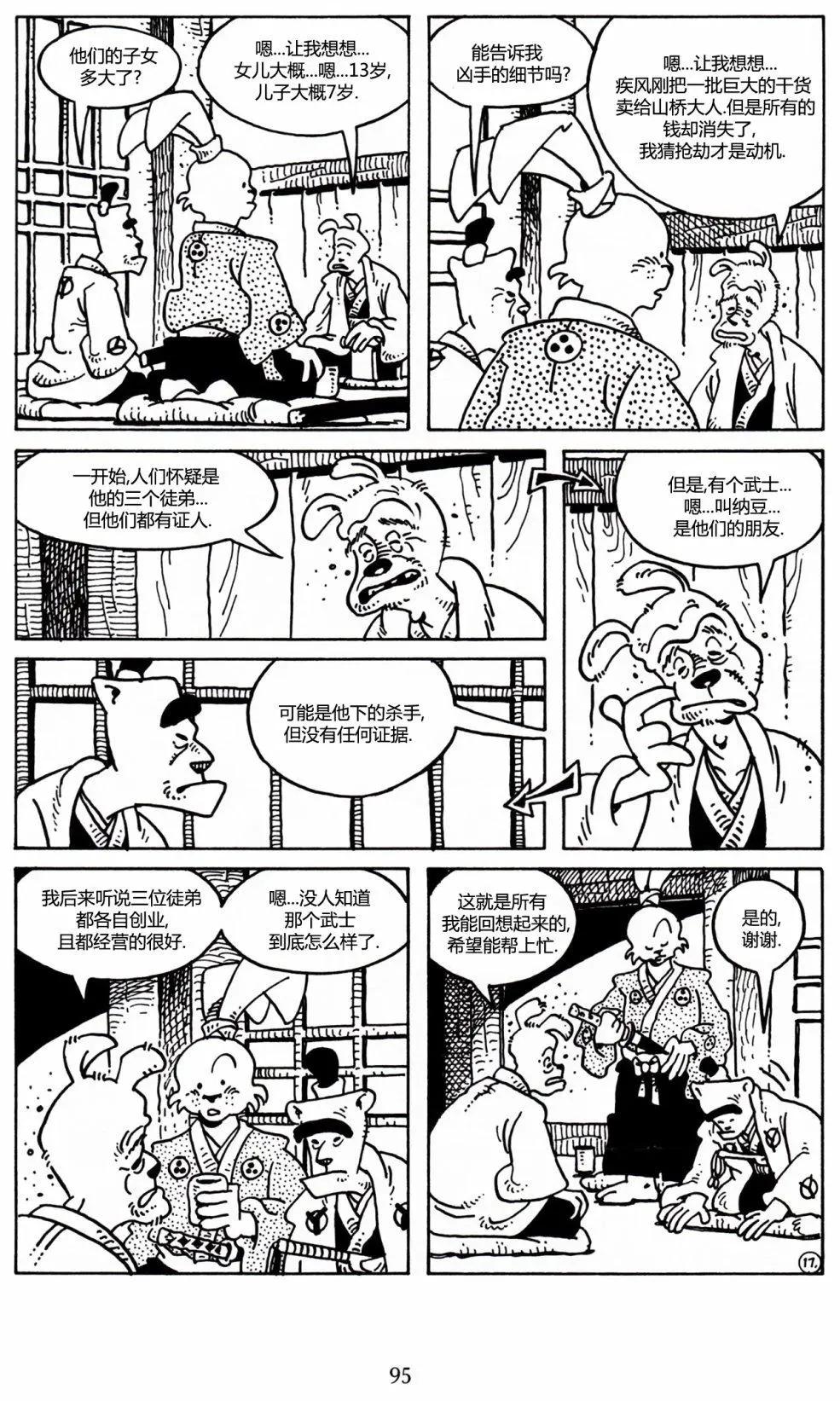 第 16 页