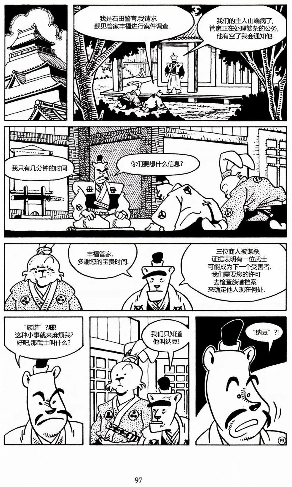 第 18 页
