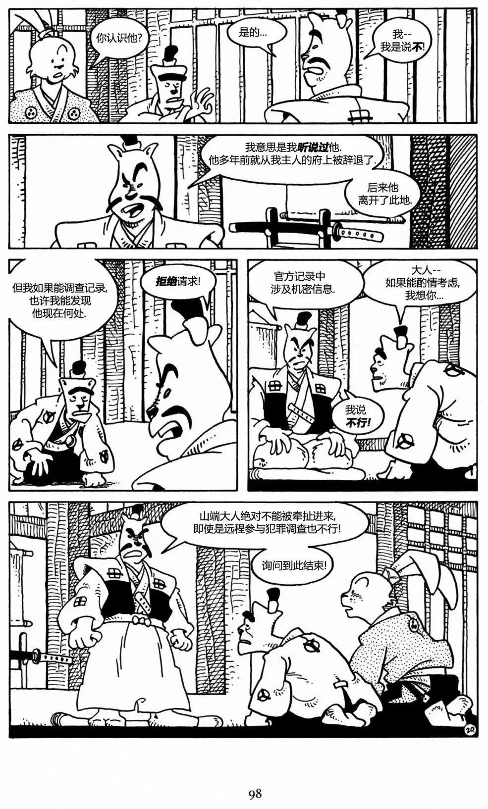 第 19 页