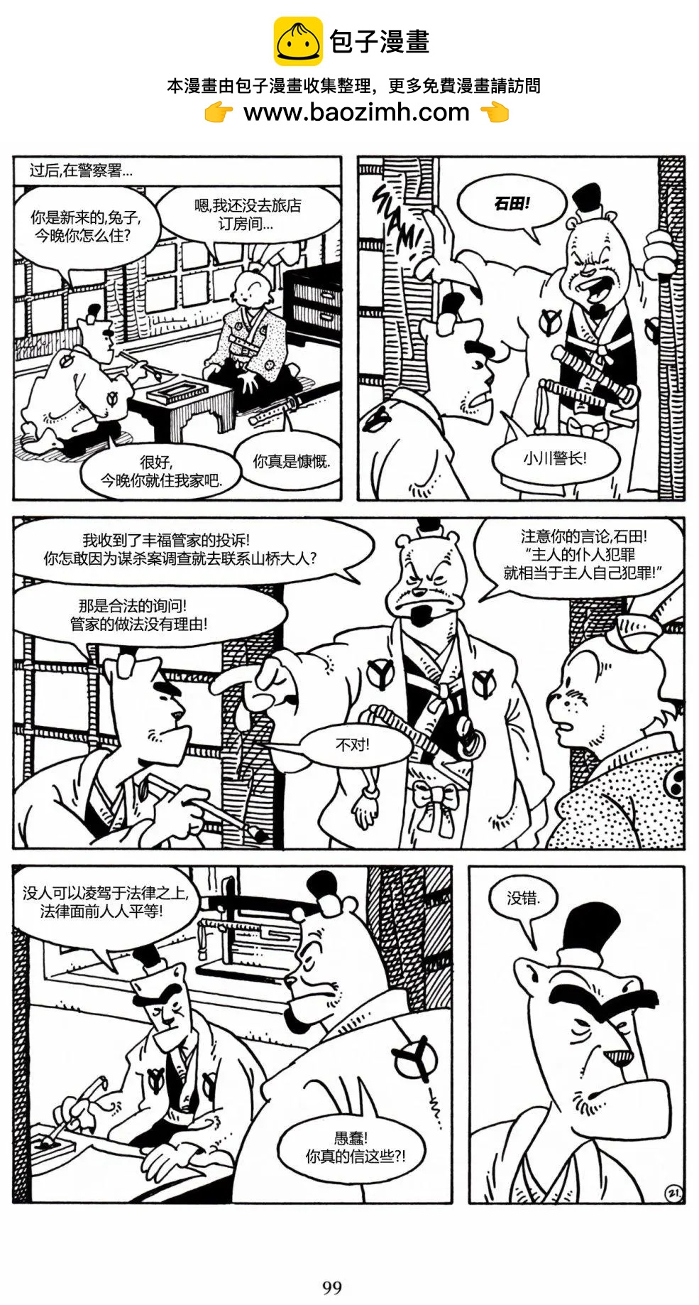 第 20 页