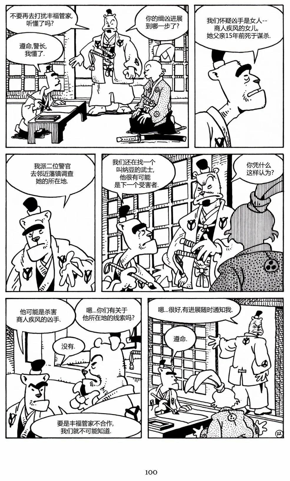 第 21 页