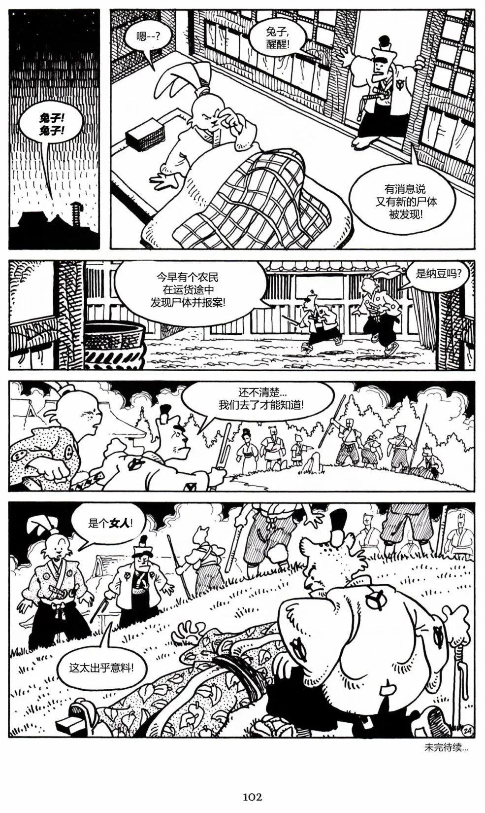第 23 页