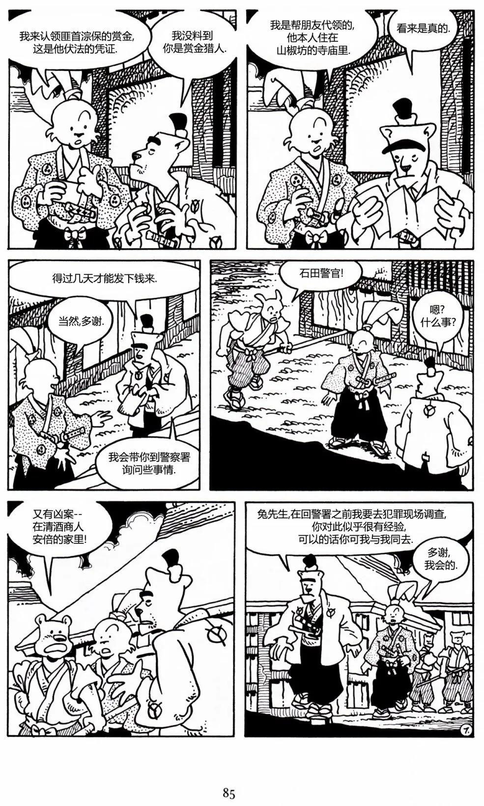 第 6 页