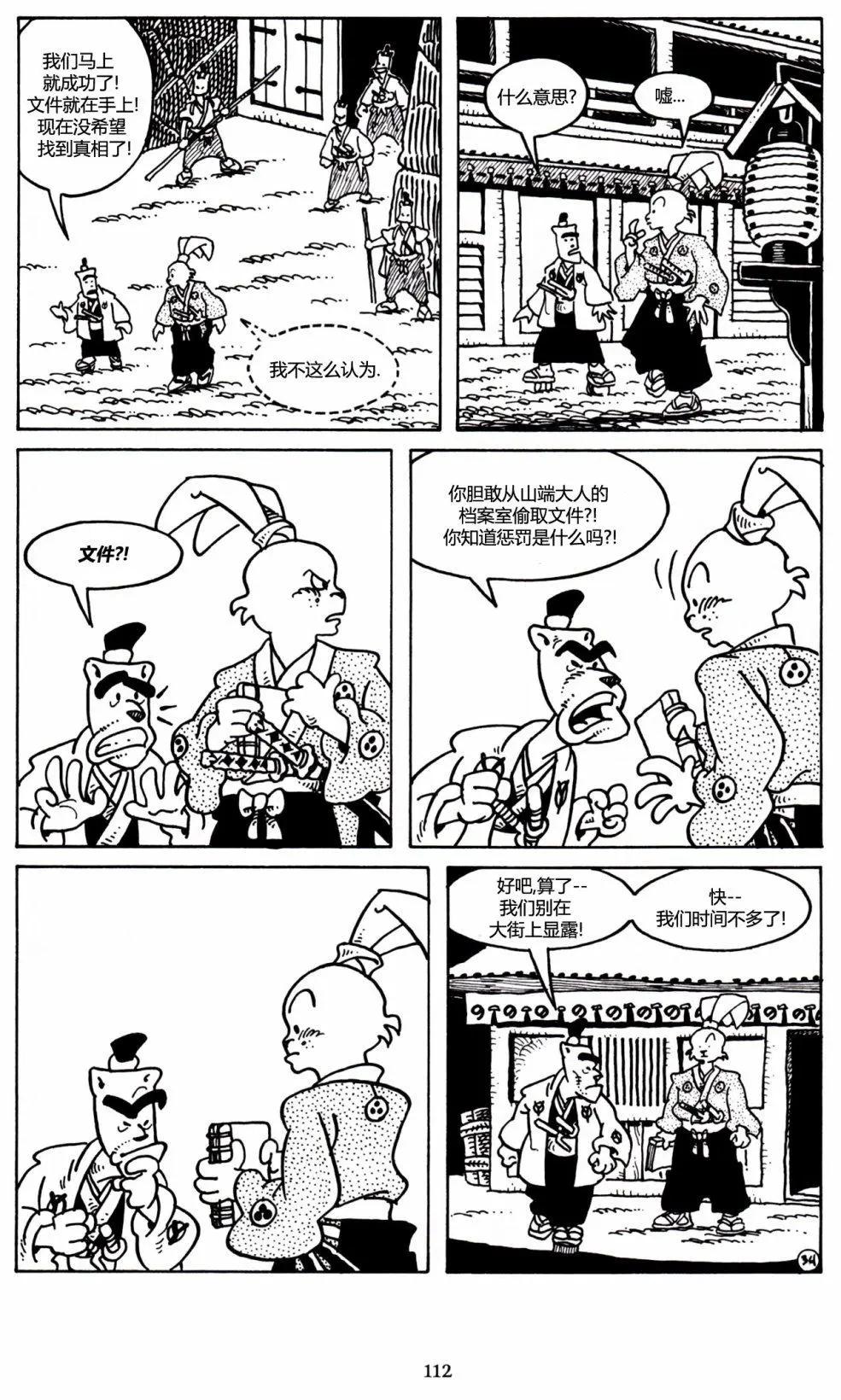 第 14 页