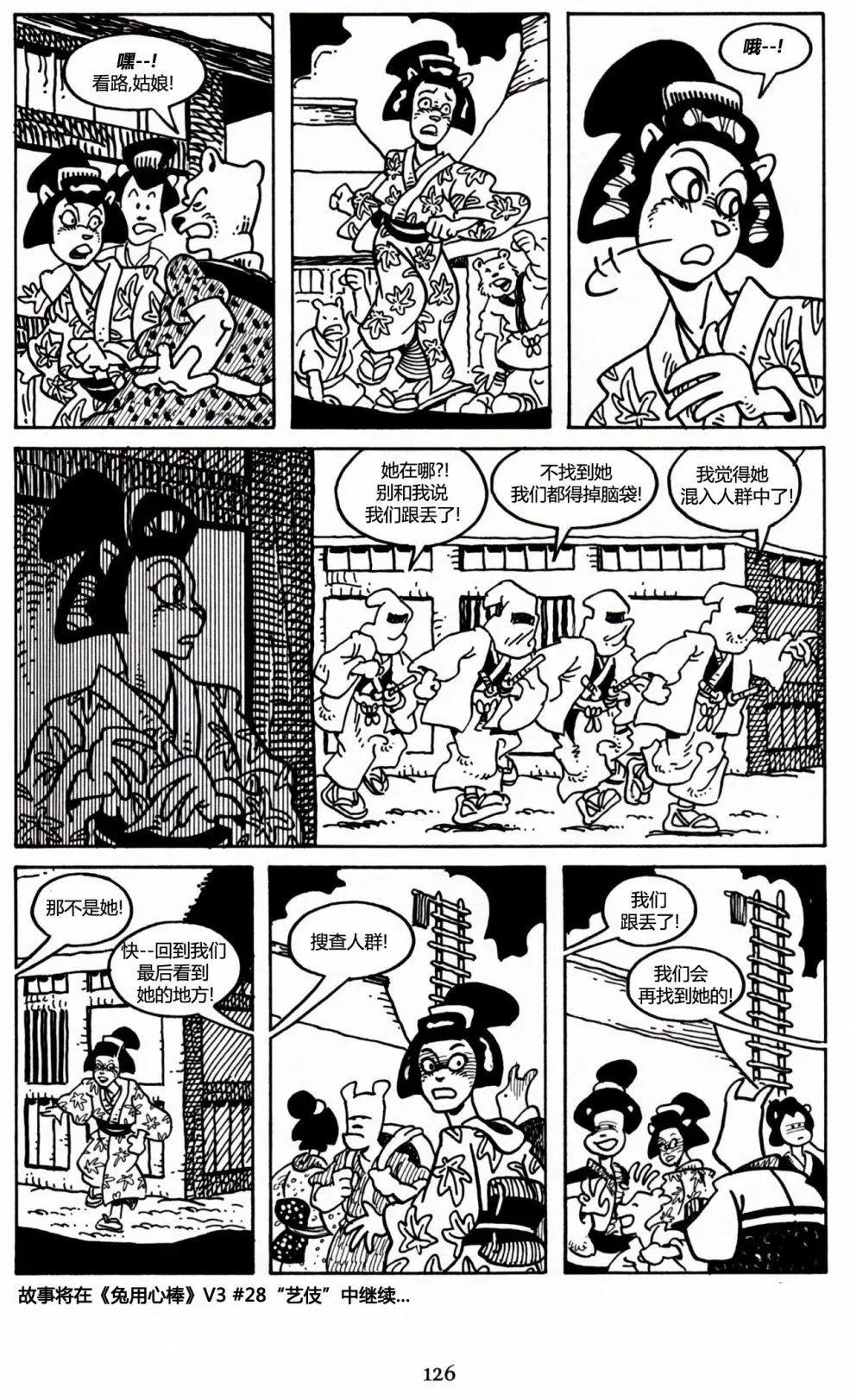 第 28 页