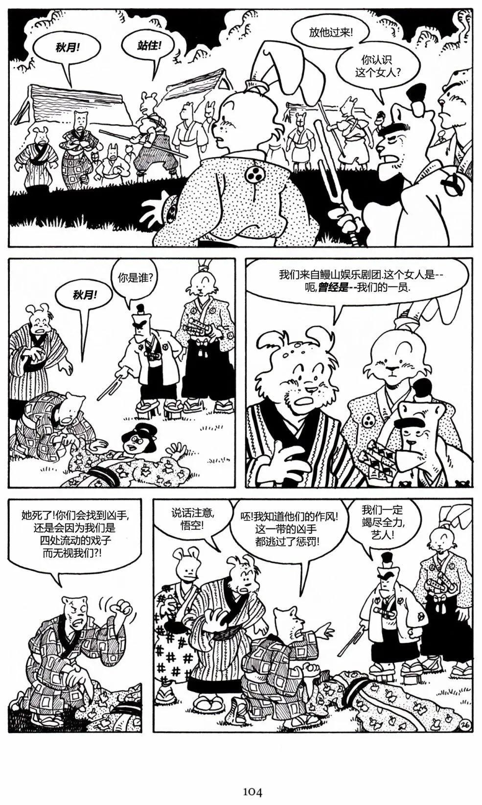 第 6 页