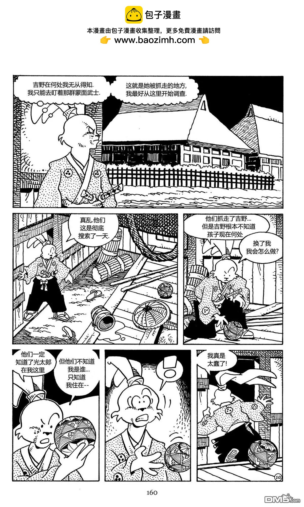 第 11 页