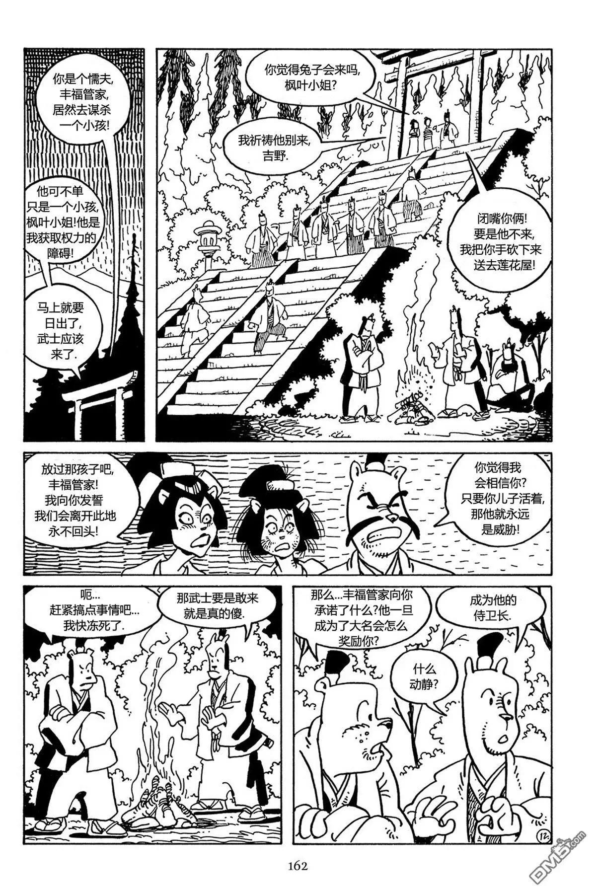 第 13 页