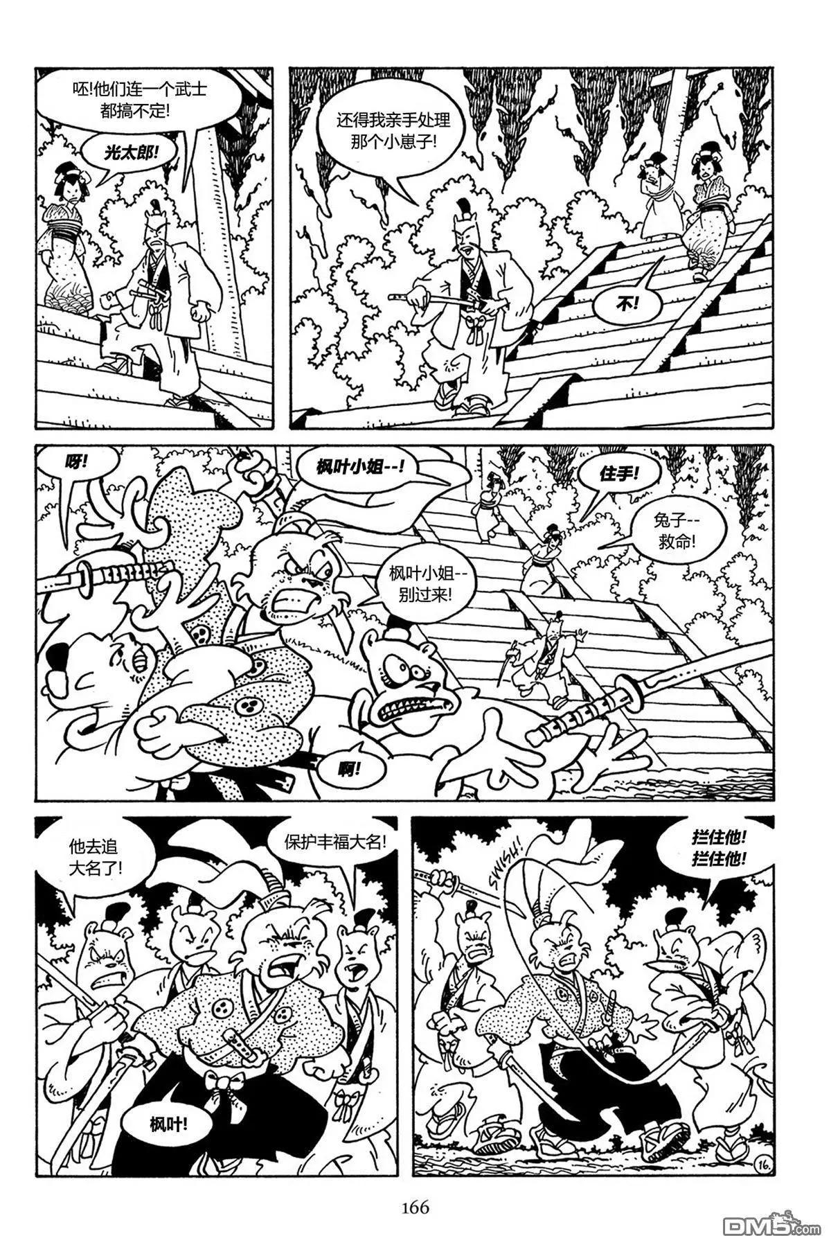 第 17 页