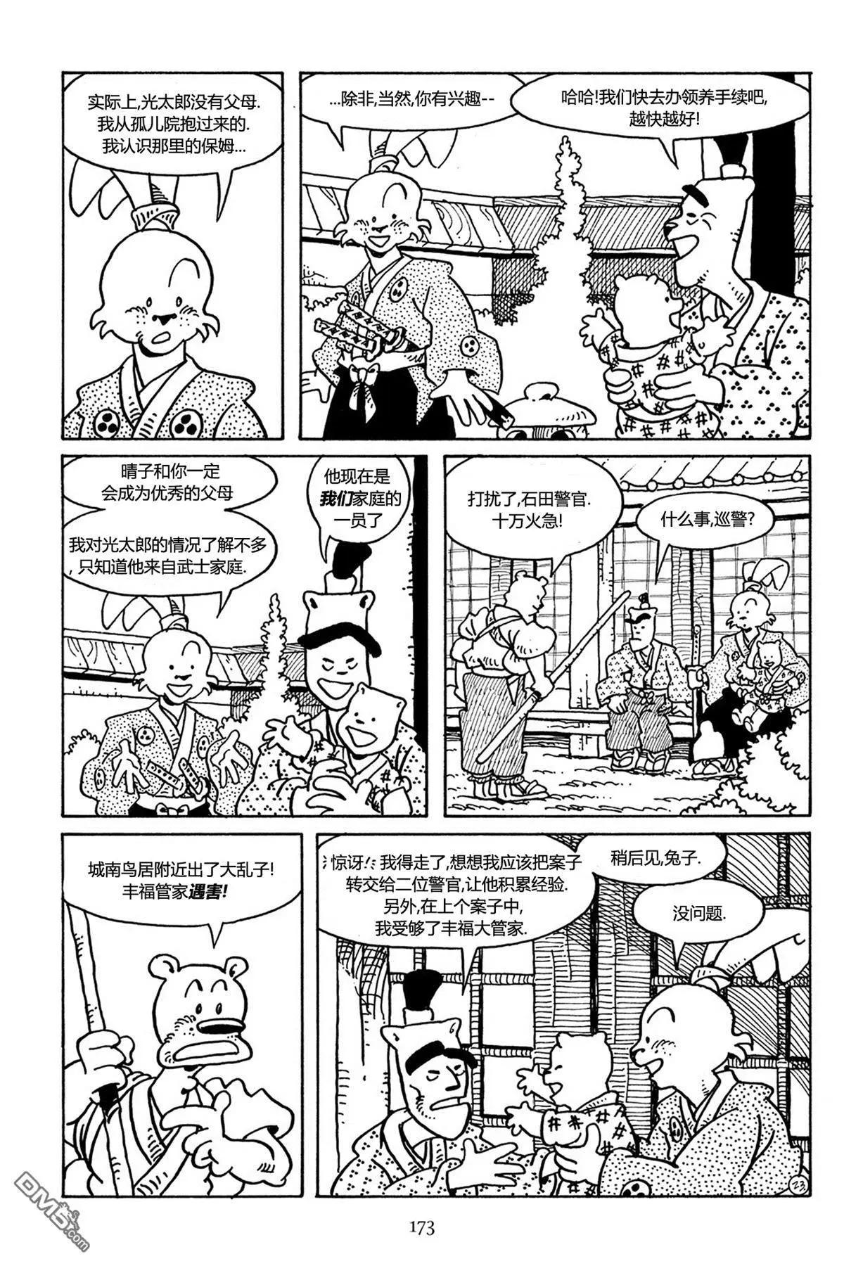 第 24 页