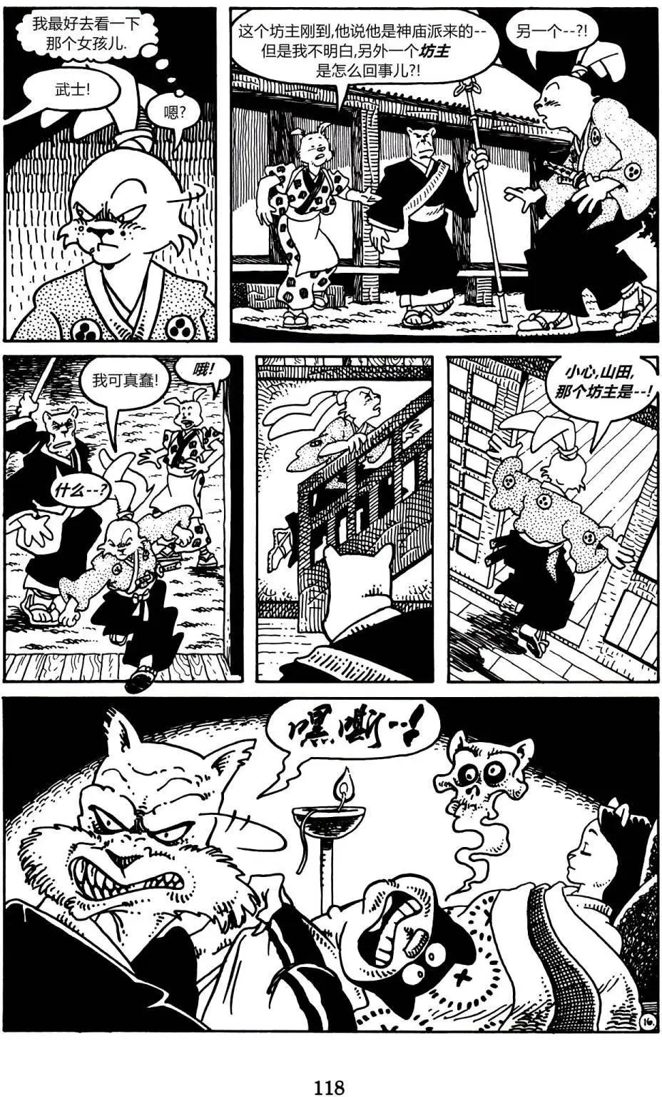 第 16 页