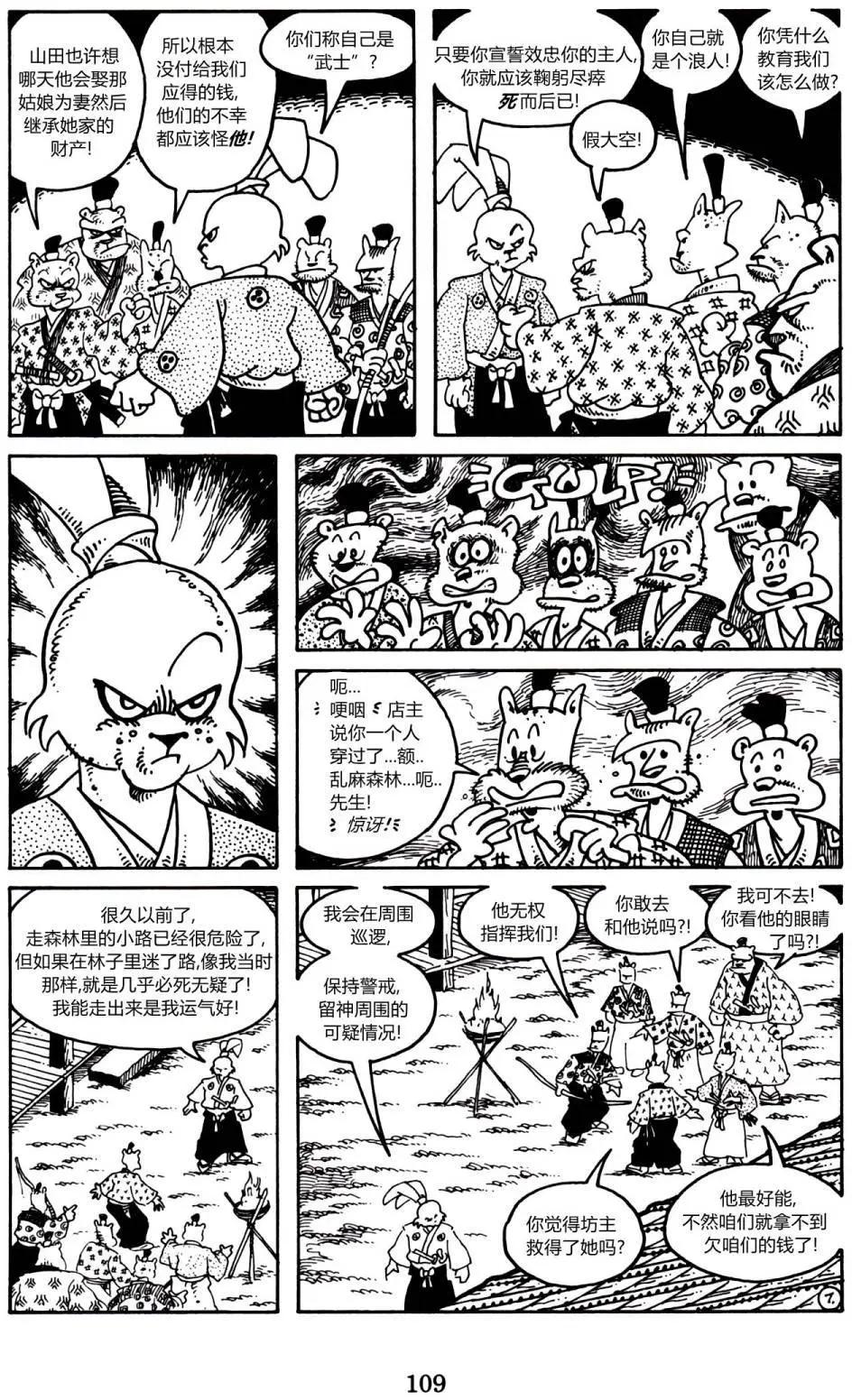 第 8 页