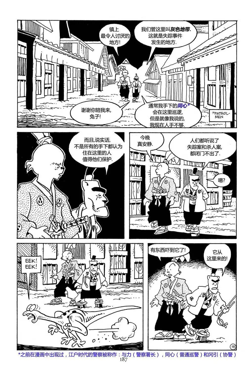 第 13 页