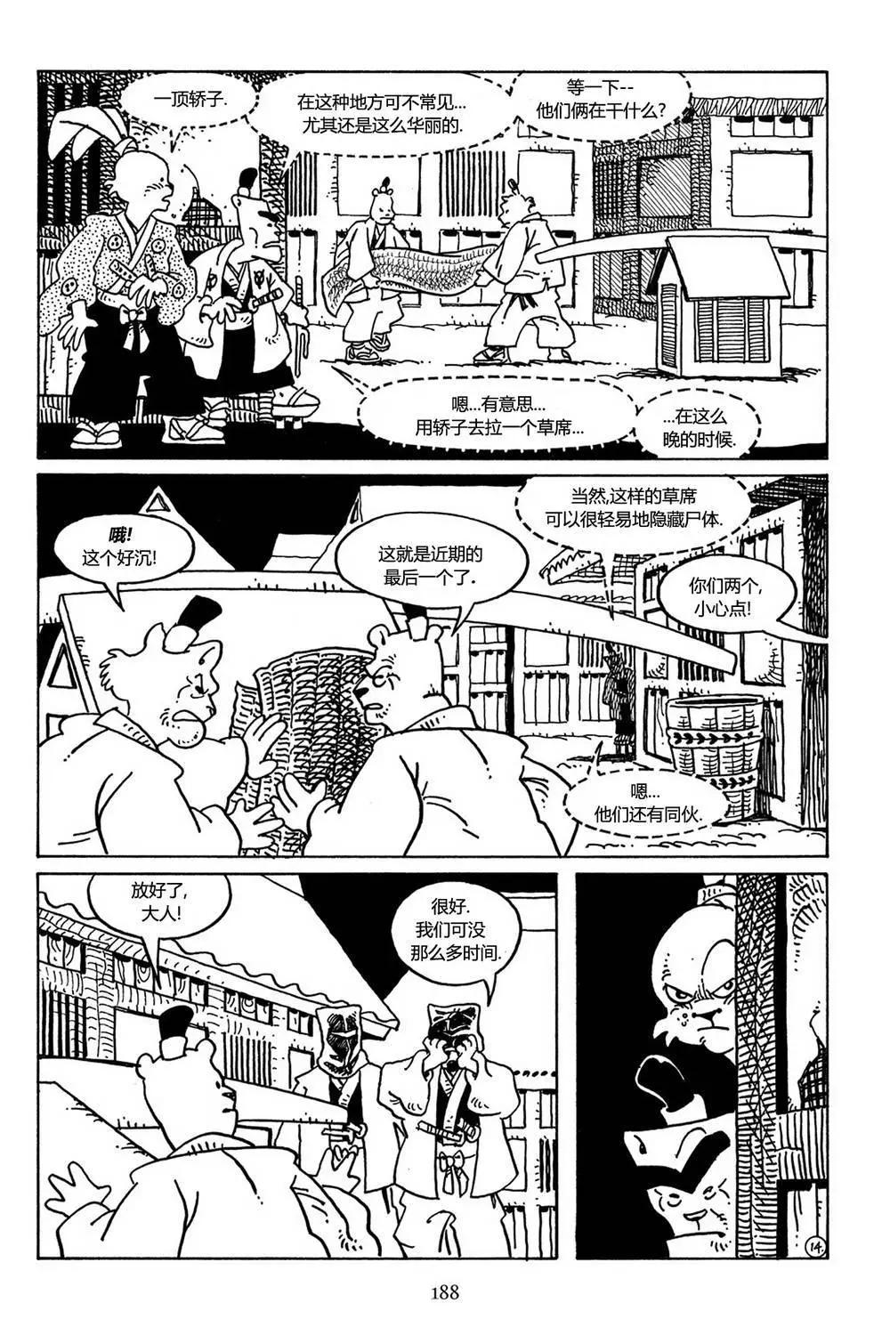 第 14 页