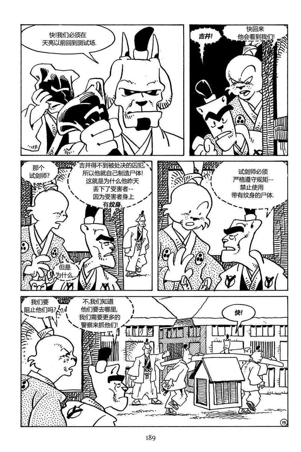 第 15 页