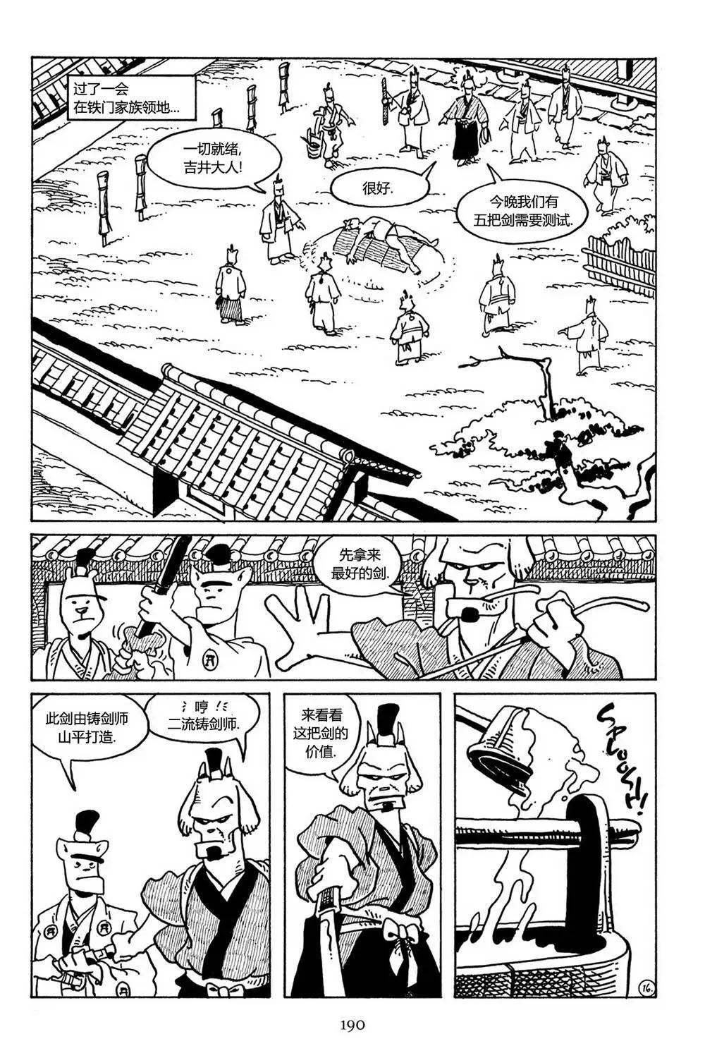 第 16 页