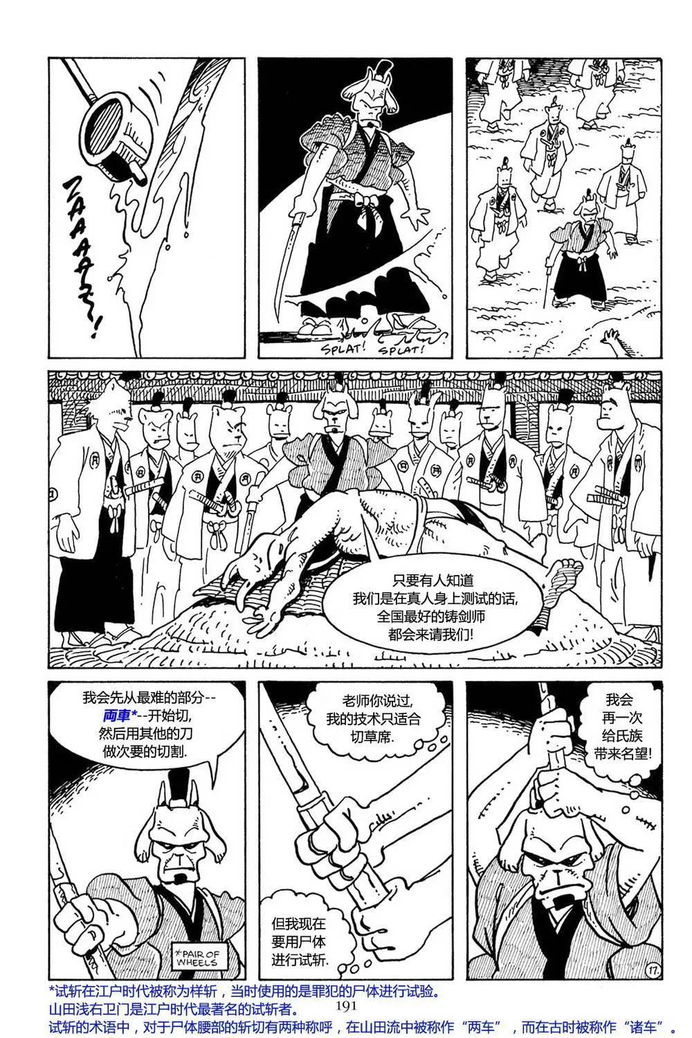 第 17 页